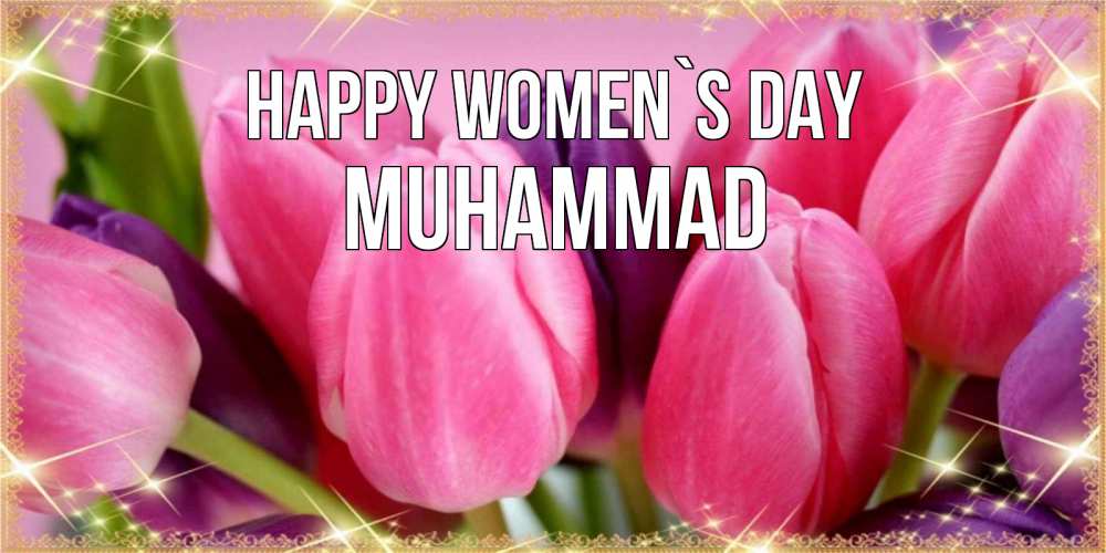 Greetings card с именем, Muhammad happy women`s day тюльпаны для женщины на международный женский день Greetings with text for free download 